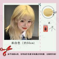 米白色 全头整顶+发网发夹 假发女日系空气刘海圆脸百搭蓬松齐肩发瘦脸米白色逼真整顶发套