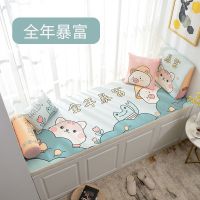 全年暴富 40*60cm(较小尺寸) 飘窗垫四季通用窗台垫床边垫子可爱儿童卡通卧室榻榻米坐垫可裁剪