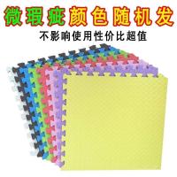 特价颜色随机 送边条 30*30*0.8cm[10片] 大号加厚泡沫地垫拼图卧室儿童爬行垫拼接地垫爬行垫微瑕疵榻榻米