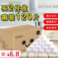 优级10*6*2CM 40片 纳米海绵魔力擦神奇厨房百洁刷碗布洗车洗茶具高密度去污清洁擦