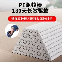 驱蚊棒替换芯(3包6根可用半年) 驱蚊手环防蚊儿童大人神器学生户外长效宝宝贴扣随身情侣脚环幼儿