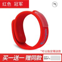 红色冠军+6驱蚊片(送同款手环) 潮牌驱蚊手环儿童防蚊手环扣贴宝宝户外神器成人孕妇婴儿随身长效