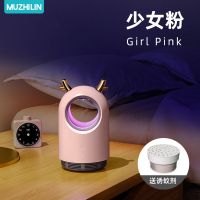 粉色[仿生光波+纯物理灭蚊]送诱蚊剂 灭蚊灯家用卧室驱蚊神器灭蚊子吸蚊灯灭蚊器杀蚊防蚊子静音无辐射