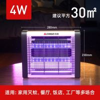 升级款 LED 4W 适用30平 志高电击灭蚊灯商用灭蝇灯餐厅饭店用灭蚊驱蚊神器家用卧室电蚊器