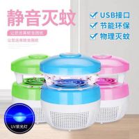 蘑菇三色随机一个装 [大号天眼]灭蚊灯家用驱蚊器吸蚊子神器环保静音灭蚊灯宿舍办公室