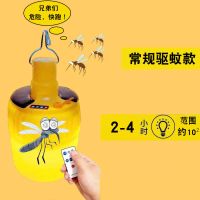 常规款 [10平 时间短介意勿拍] [充电器+遥控器+电量显示] 充电驱蚊灯太阳能黄光静音防蚊灯户外防水家用无辐射电子
