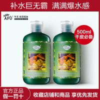 阿芙荷荷巴营养保湿爽肤水250ml*2瓶共500ml补水保湿收毛孔化妆水