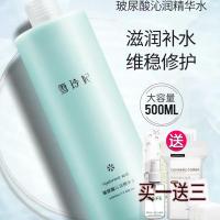 [送喷瓶]玻尿酸精华水500ml-- 雪玲妃精华水玻尿酸烟酰胺爽肤水男女补水保湿提亮肤色收缩毛孔