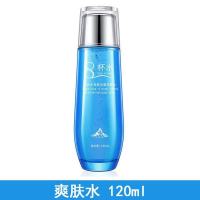 爽肤水 120ml 八杯水补水爽肤水乳液保湿控油护肤化妆品套装收缩毛孔女男士学生