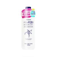 薏仁水500ml(送礼品) 日本薏仁水爽肤水化妆水男女补水喷雾美白保湿面霜学生平价水