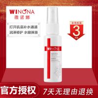 薇诺娜极润保湿柔肤水30ml 女补水爽肤护肤敏感肌化妆水