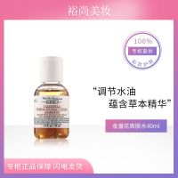 40ml [专柜]科颜氏金盏花爽肤水 夏季保湿补水调节水油平衡40ml