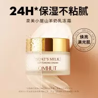 山羊奶保湿霜50g+山羊奶面膜3片 植贝山羊奶面霜紧致修护水乳套装两件补水保湿爽肤水乳液护肤品女
