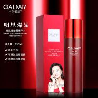 嫩肌清莹露精华水(神仙水)230ml