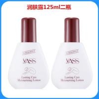 雅氏润肤露125ml*2 香港雅氏润肤露500g滋润补水保湿嫩肤去鸡皮身体乳液防干防裂面霜