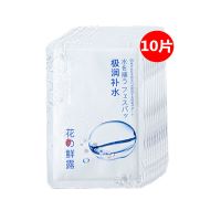盒装面膜 一盒10片 棉棉细语玫瑰面膜美白补水保湿女学生嫩肤熬夜晒后舒缓修复抗初老