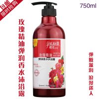 玫瑰弹润香水沐浴露 其他/other 樱花e恋橄榄精油去屑洗发水薰衣草沐浴露清爽嫩肤玫瑰学生持久香