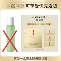 精华水[粉丝福利一盒] 二裂酵母爽肤水乳秋冬套装深层补水保湿控油收缩毛孔学生党平价女