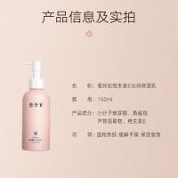 150ml沁润保湿乳 1瓶 雪玲妃维生素e乳液面部玻尿酸补水保湿VE滋养面霜全身清爽不油腻