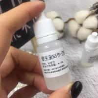 维生素B5(D-泛醇) 10ml 德国维生素B5(D-泛醇)护肤原料精华液深层保湿修护细胞再生修复