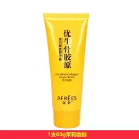 1支60克茉莉幽韵 蒽菲优生骨胶原美白嫩肤护手霜补水保湿润手油手膜防干裂清爽男女