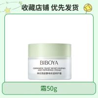 霜50g [专柜]神经酰胺酵母水乳套装爽肤水乳液补水保湿润肤学生女