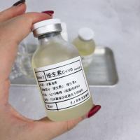 维生素c+ve 30mI/1瓶 维c安瓶精华 提亮肤色改善暗沉抗皱 补充营养嫩肤淡化痘印斑点