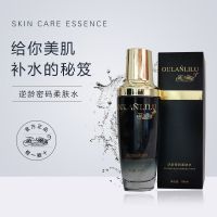 柔肤水 29.9欧兰丽露小黑瓶柔肤水补水保湿美白嫩肤滋养