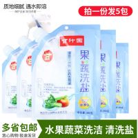 1750g 甘汁园果蔬洗盐350g*5包果蔬洗涤盐果蔬专用盐清洗水果盐洗蔬菜