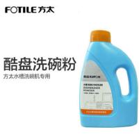 酷盘洗碗粉方太专用水槽洗碗机洗涤剂盐西门子多效合一清洗亮碟剂
