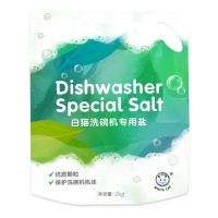 袋装洗碗盐2kg*1 白猫洗碗机专用盐2kg餐具洗涤剂洗碗粉洗碗盐临期