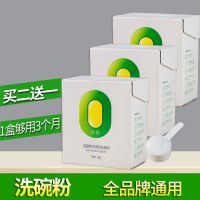 买二送一简境洗碗粉1KG洗碗机专用洗涤剂省盐亮碟通用多效洗碗粉