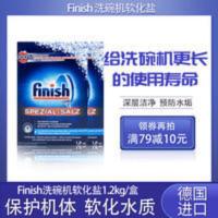 德国亮碟Finish洗碗机专用水垢软化盐碗碟辅助洗涤光亮无磷2包装 德国亮碟Finish洗碗机专用水垢软化盐碗碟辅助洗涤