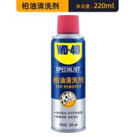 WD-40柏油清洗剂 WD-40柏油去沥青清洗剂不伤车漆家用除胶剂双面胶油漆清洁神器
