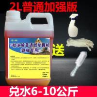 普通(一比五兑水) 挖机重污汽车发动机舱外部挖掘机重柴油污清洗剂机头水去油污清洁