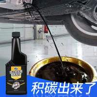 E路驰积碳净汽车发动机积碳清洗剂机油内部清洗摩托车添加剂用品