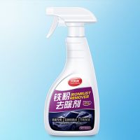 铁粉去除剂(体验装) 铁粉去除剂汽车漆面白色车漆去污去黄点黑点锈点铁锈强力车身除锈