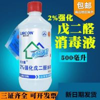利尔康 2%强化戊二醛500ml 利尔康2%强化戊二醛器械消毒液有机碳除藻剂黑毛藻500ml