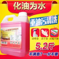 浓缩重油污清洗剂工业机械去油强力神器地面机油金属除油剂