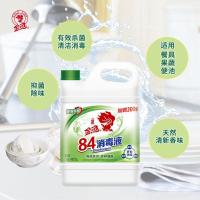 []金鱼84浓缩消毒液1.4kg瓶装餐具衣物漂白拖地洁厕 消毒水