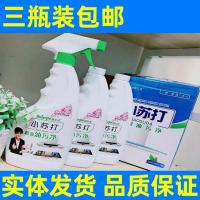 500mIx3瓶组合盒装 (3瓶装)倍尔洁油污净小苏打厨房油烟净抽油机清洗剂
