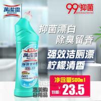 香港花王万洁灵强效洁厕漂500ml杀菌消毒清洁去异味除臭