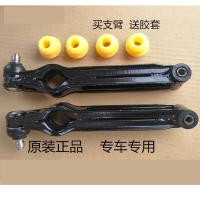 单个价不分左右 奇瑞qq qq3下摆臂 下支臂 控制臂总成下控制臂带球头原厂配件
