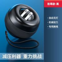至尊款-黑[金属球芯]送绳 自启动无灯 南极人 腕力球100公斤男健身锻炼手臂力自启动握力器金属专业减压