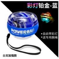 经典款蓝色[金属球芯/自启彩灯]送绳 腕力球成人学生自启动初中生健身器材腕力训练金属100减压60公斤