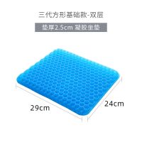 三代方形双层轻便款[方便携带] 美臀坐垫办公室久坐神器凝胶坐垫椅垫硅胶椅子榻榻米学生屁股屁垫