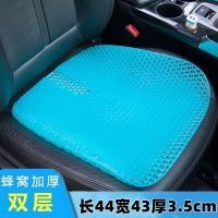 凝胶美臂坐垫[减压久坐不累] 果冻凝胶3D款[适于车用办公] 蜂窝凝胶坐垫夏季散热神器透气冰凉垫坐垫汽车坐垫办公室久坐冰
