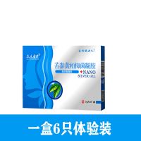 苦参凝胶1盒试用 妇科凝胶霉菌性炎阴女念珠菌白带多黄腥臭豆腐渣外阴瘙痒宫颈烂糜