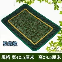枕垫(42.5cm*28.5cm) 夏季车坐垫凉垫凉席沙发垫家用办公室透气玉石枕帘枕垫安神助睡眠