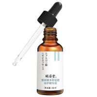 祛痘精华液30ml 南京同仁堂颐姿堂祛痘印淡化膏青春痘痘去痘疤修